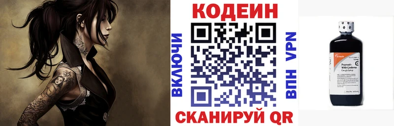 как найти наркотики  Оха  Кодеин напиток Lean (лин) 