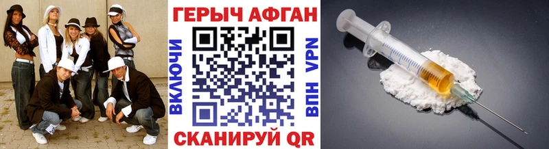 ГЕРОИН герыч  купить наркотики сайты  Оха 