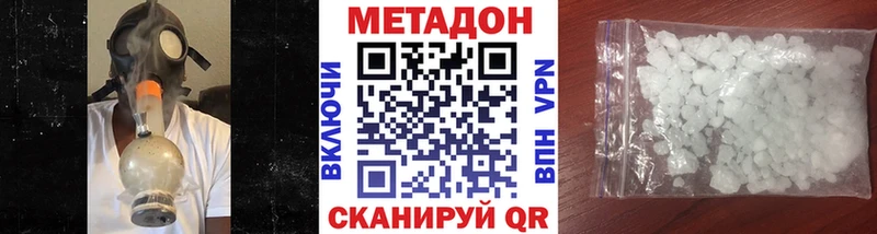 Метадон VHQ купить Оха