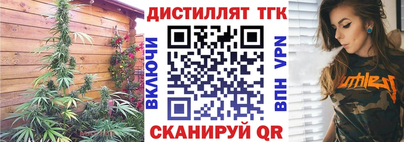 Дистиллят ТГК вейп  Оха 